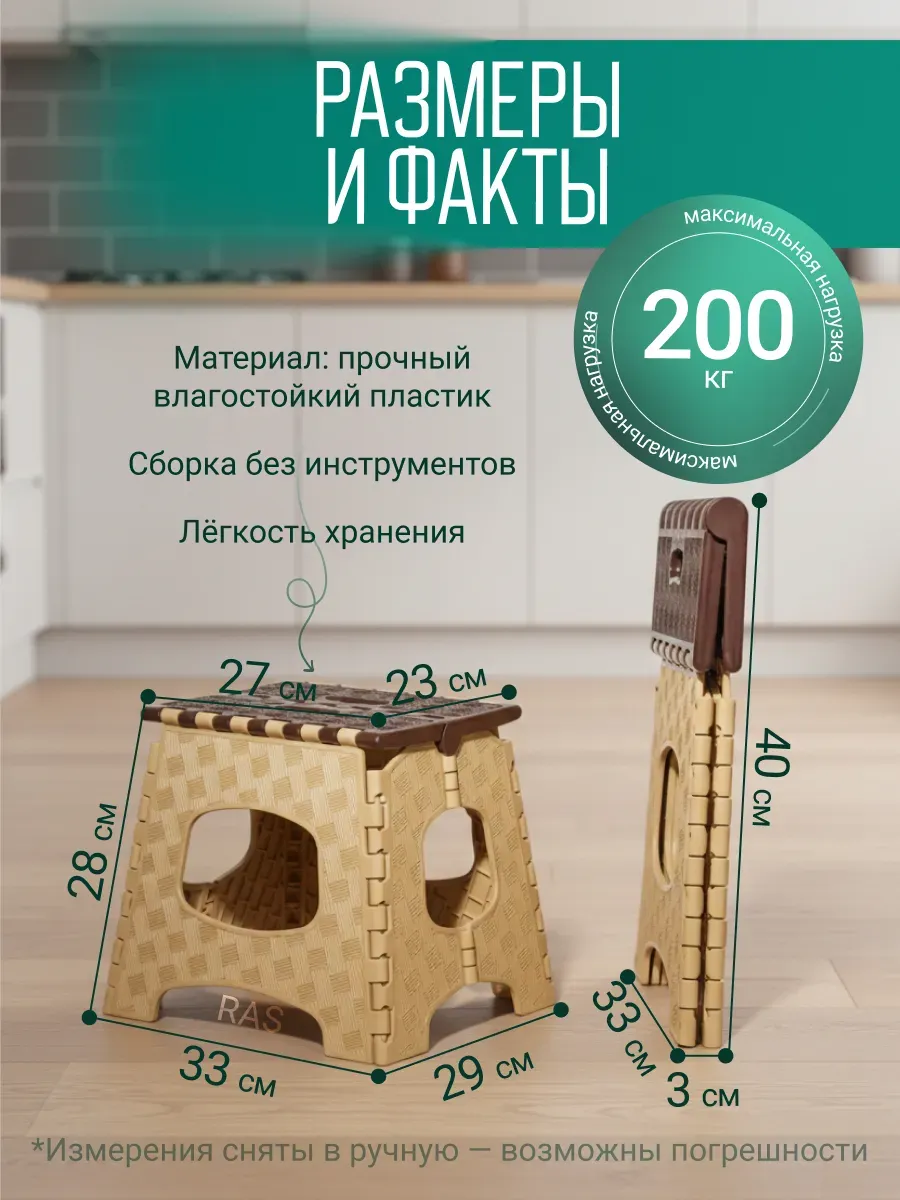 Складной стул табурет