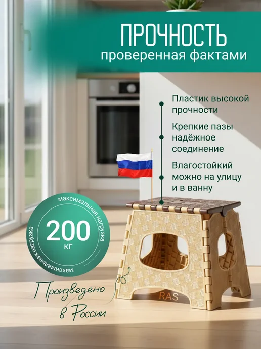 Складной стул табурет, вариант, фото 4