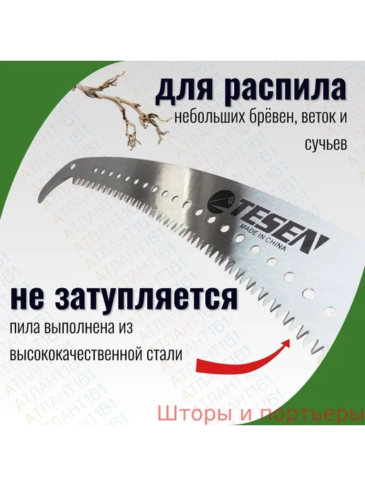 Садовая ручная ножовка АТЛАНТ с ограничителем, вариант, фото 2