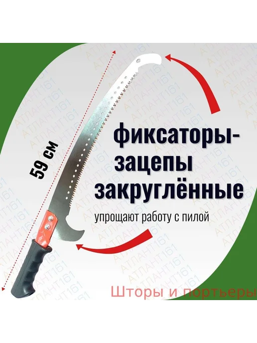 Садовая ручная ножовка АТЛАНТ с ограничителем, вариант, фото 5