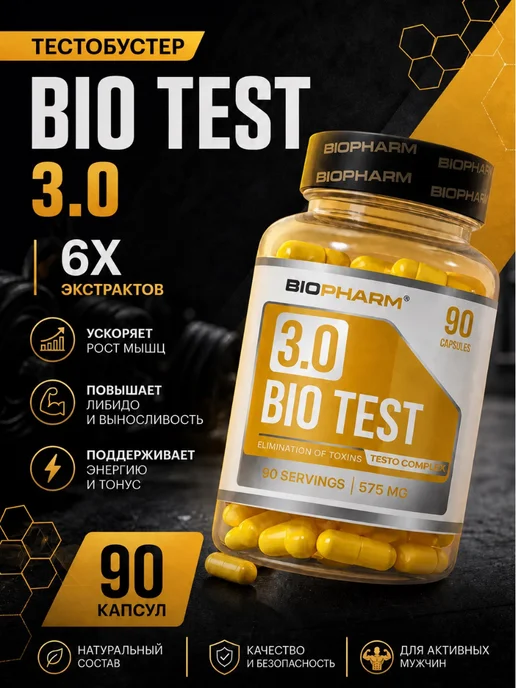 Epic Labs Бустер тестостерона MXA TESTO PRO 60 капсул, BioPharm Biotest биотест тестобустер