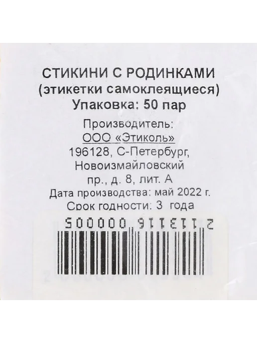 White Line, Стикини с родинками 50, белый, фото 2