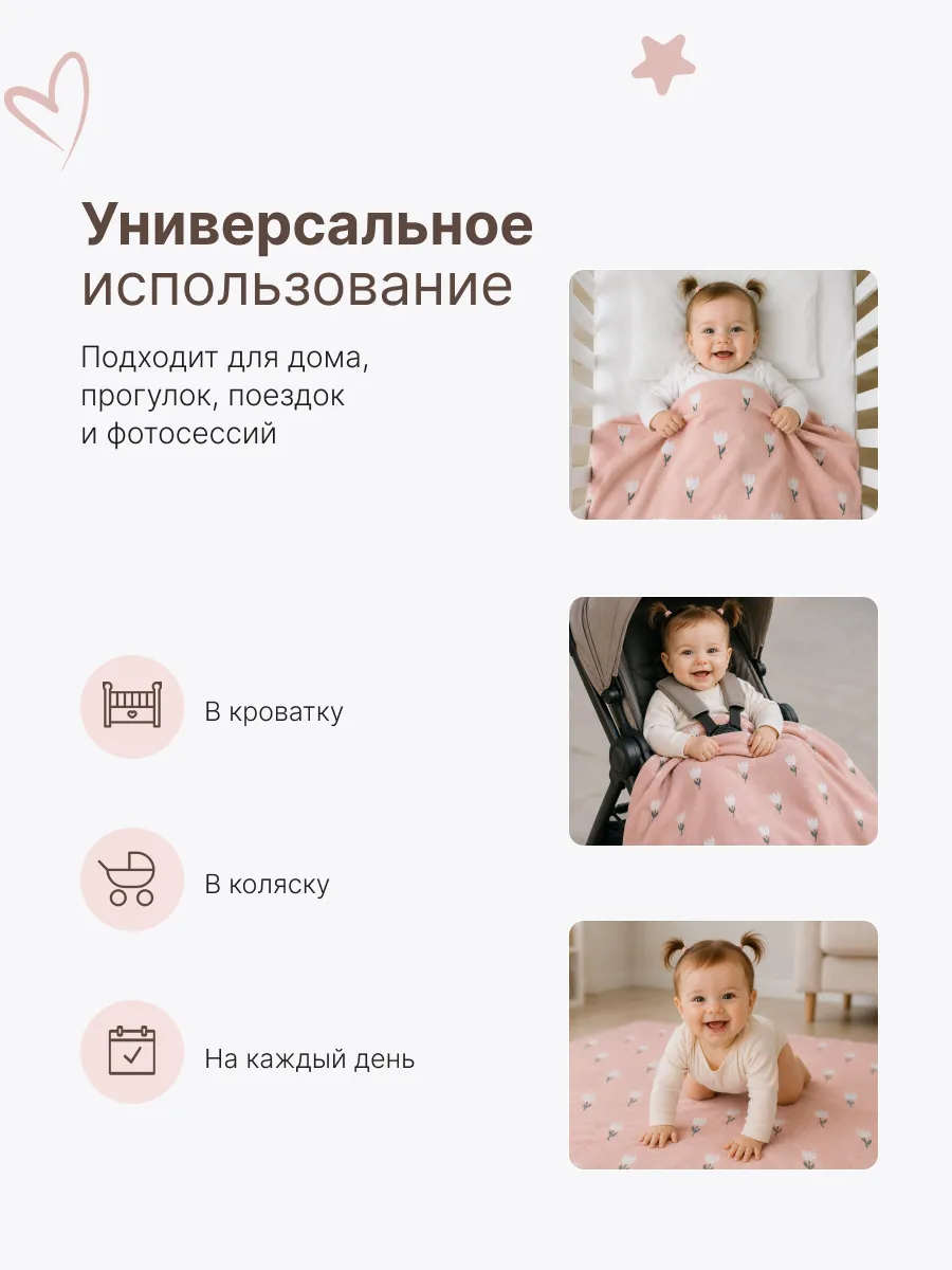 Плед для новорожденных, хлопок - фото 3