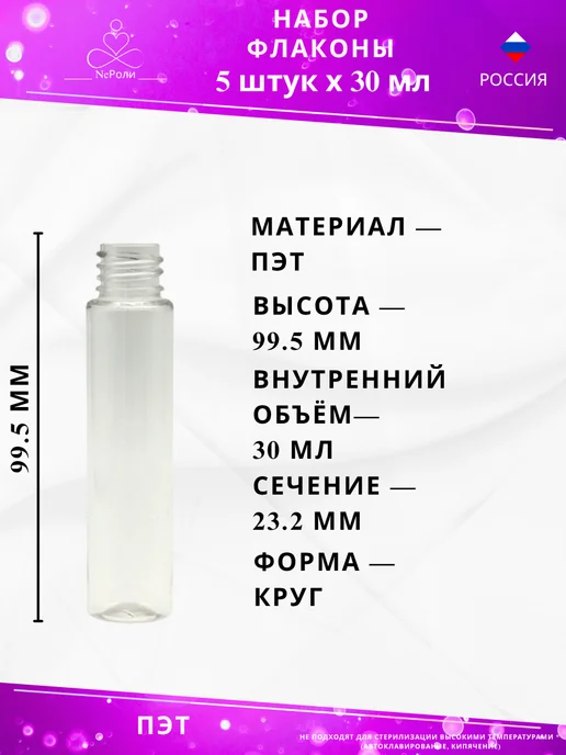 Флакон 30 мл, 5 шт, прозрачный "маркер" с белой крышкой, 30 мл, 5 шт, фото 4