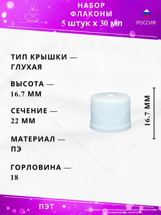 Флакон 30 мл, 5 шт, прозрачный "маркер" с белой крышкой, 30 мл, 5 шт, фото 5