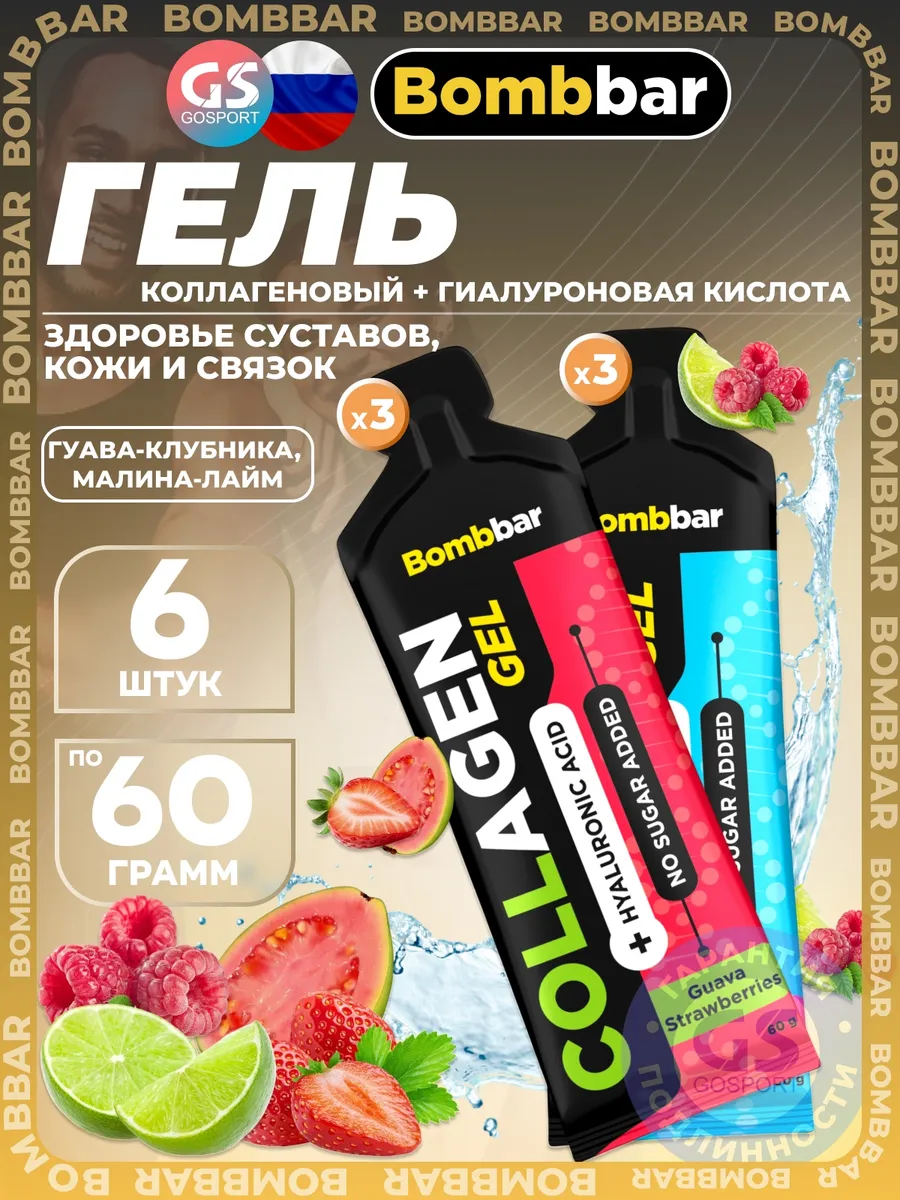 Коллаген гиалуроновая кислота в стиках, 6 шт х 60 г