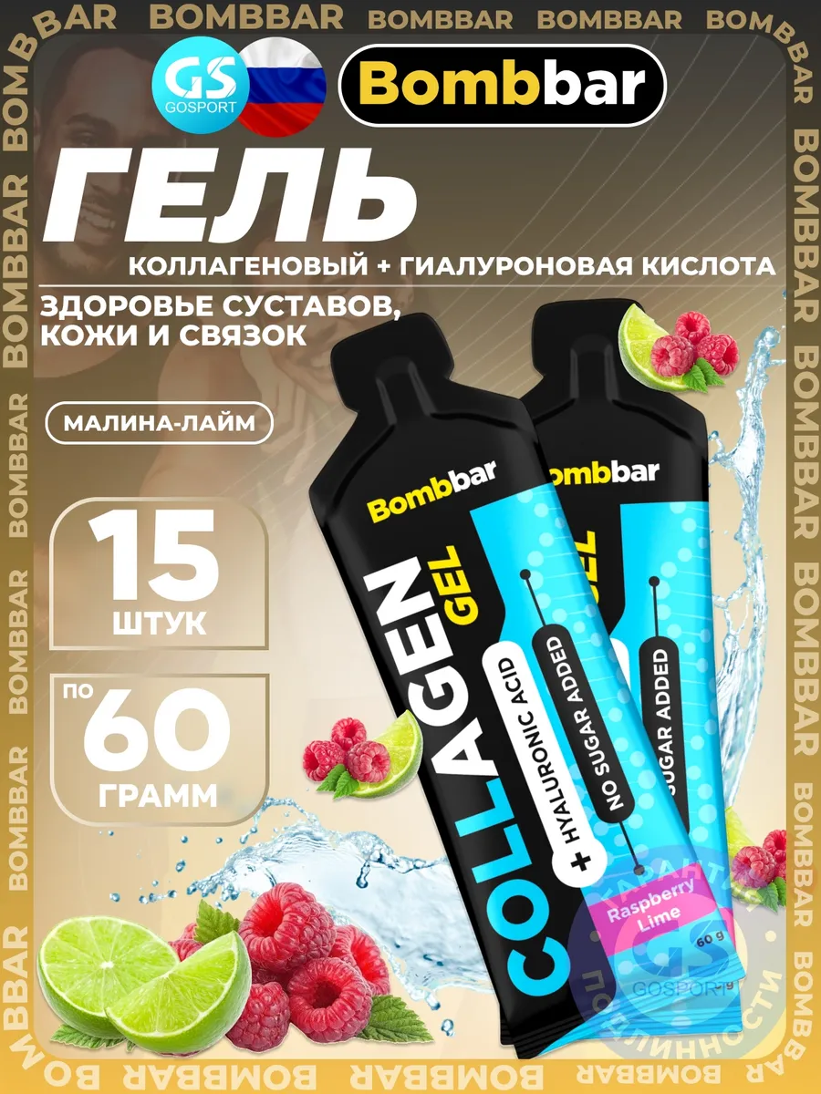 Коллаген гиалуроновая кислота в стиках, 15 шт х 60 г