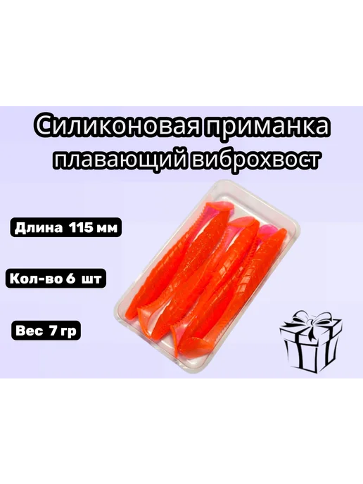 FABIA Приманка силиконовая Gekar 115мм,6шт, 6 шт