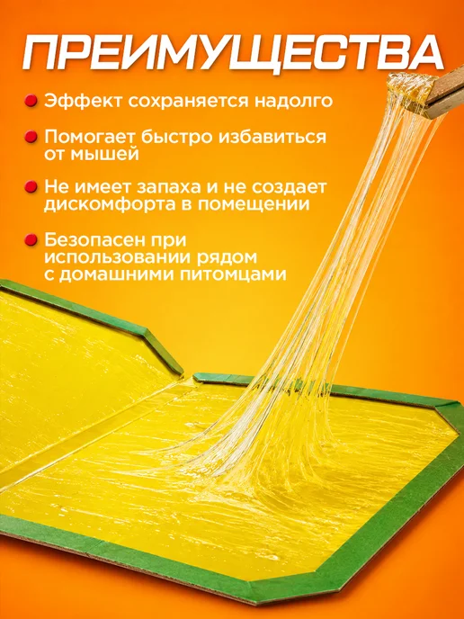 Berkat Липкая мышеловка 8 штук, белый, 4 шт, фото 4