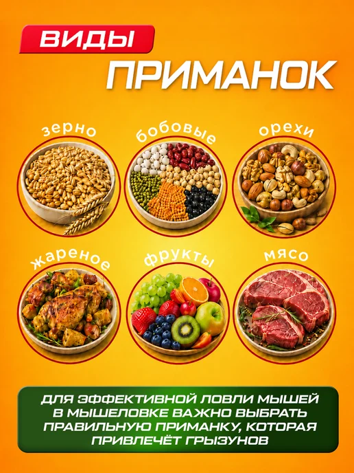 Berkat Липкая мышеловка 8 штук, белый, 4 шт, фото 5