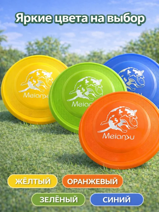 FOXKON Фрисби для собак лёгкий мягкий диск для игр, оранжевый, фото 2