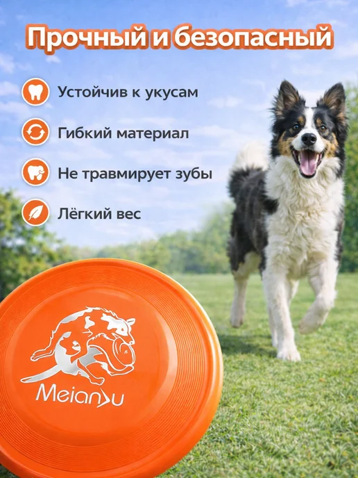 FOXKON Фрисби для собак лёгкий мягкий диск для игр, оранжевый, фото 3