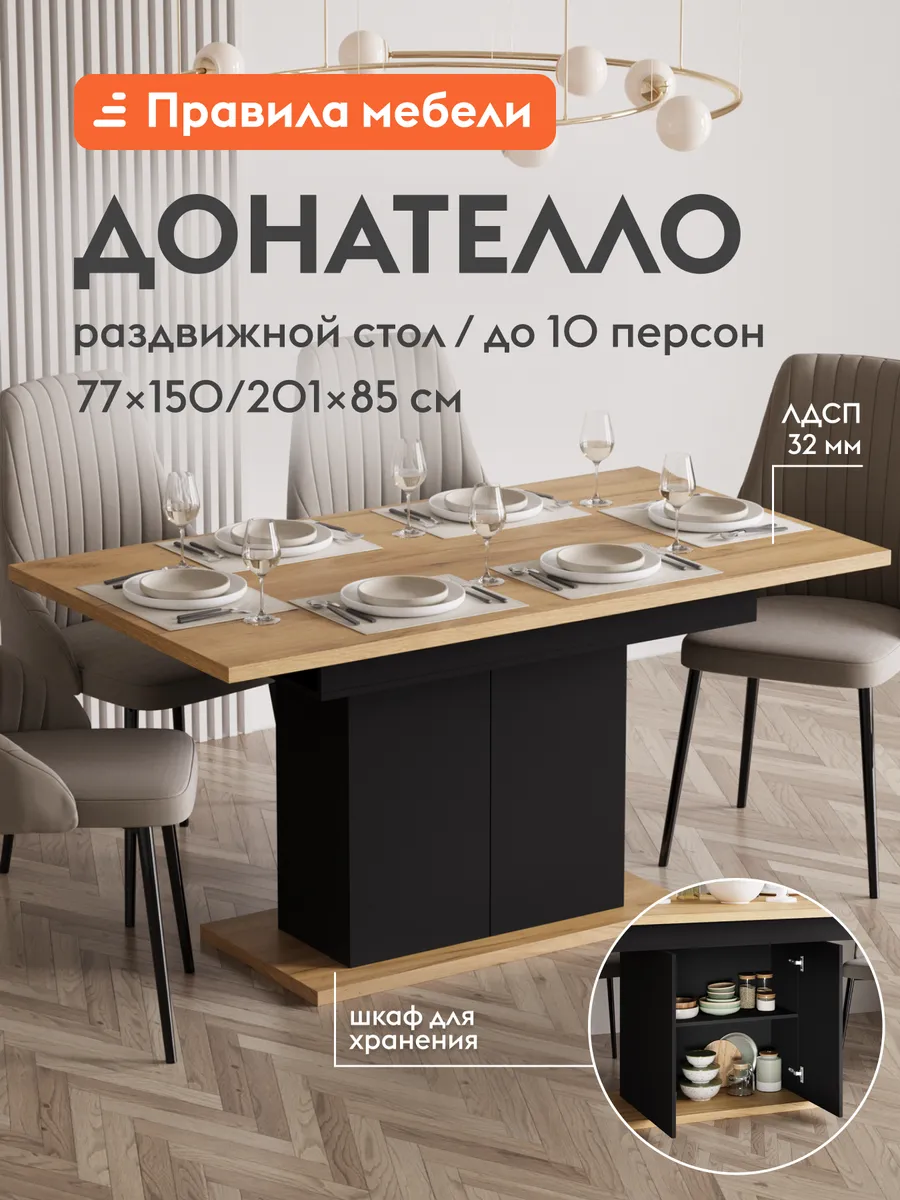 Кухонный стол Донателло Дуб Крафт золотой / Черный, металл