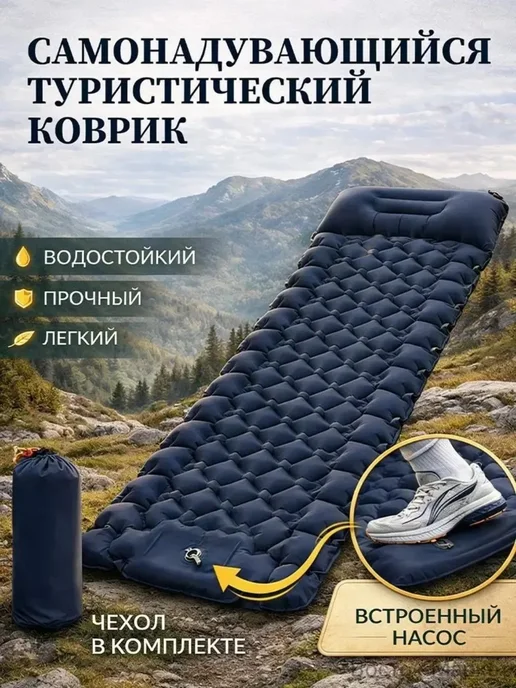 Надувная дорожная подстилка с подушкой, встроенный насос, св…, голубой