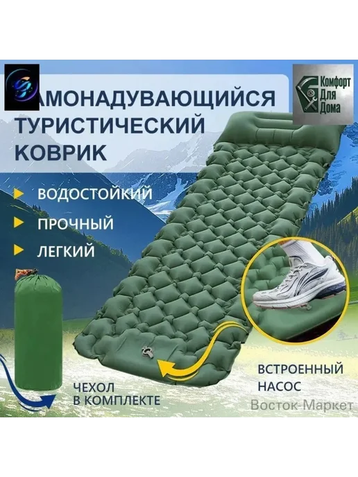 Надувная дорожная подстилка с подушкой, встроенный насос, св…, зеленый