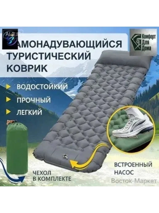 Надувная дорожная подстилка с подушкой, встроенный насос, св…, серый