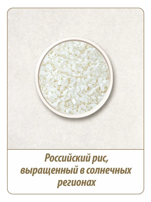 Makfa Крупа рис круглозерный в варочных пакетиках, 400г, 400 г, фото 3
