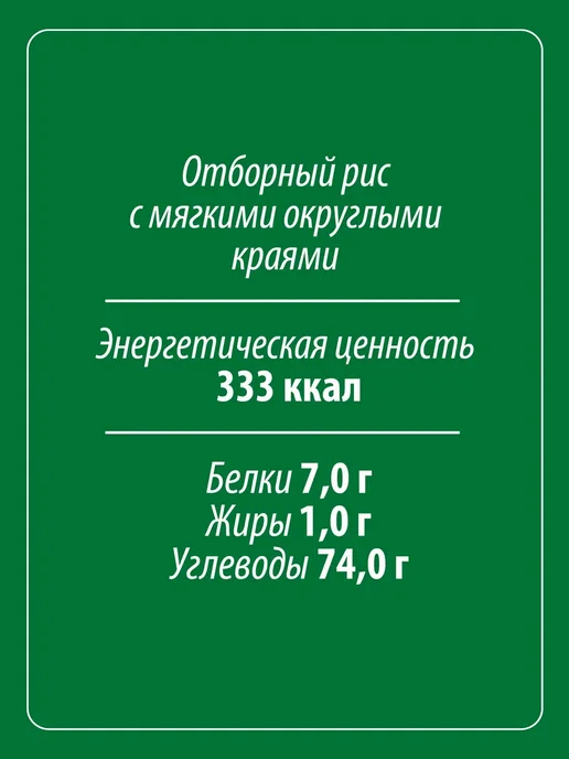 Makfa Крупа рис круглозерный в варочных пакетиках, 400г, 400 г, фото 4
