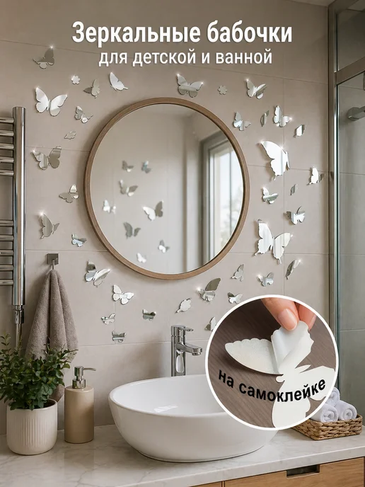 STTESH Зеркальные интерьерные бабочки акриловые, серый, фото 3
