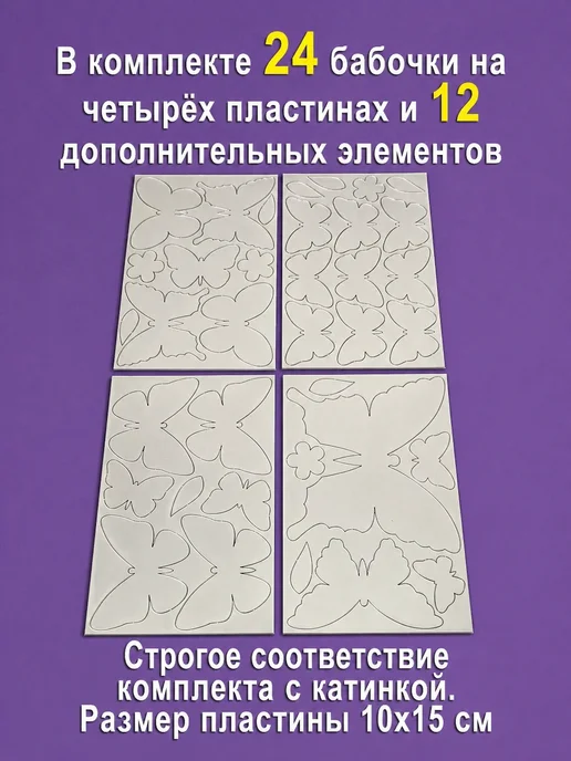 STTESH Зеркальные интерьерные бабочки акриловые, серый, фото 4