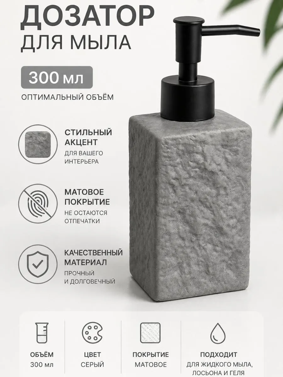 дозатор