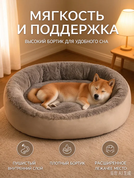 Мягкая лежанка для собак и кошек, теплая, вариант, фото 2
