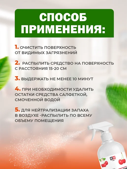 Win Master Поглотитель запахов с дезинфицирующим действием, вишня, белый, фото 6