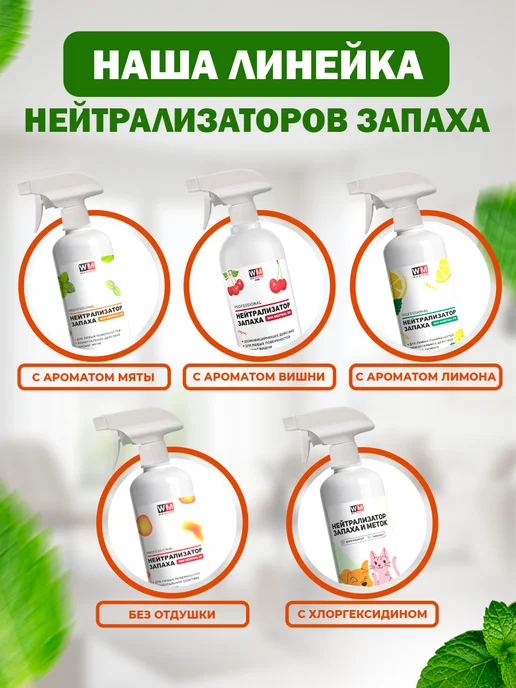 Win Master Поглотитель запахов с дезинфицирующим действием, вишня, белый, фото 7