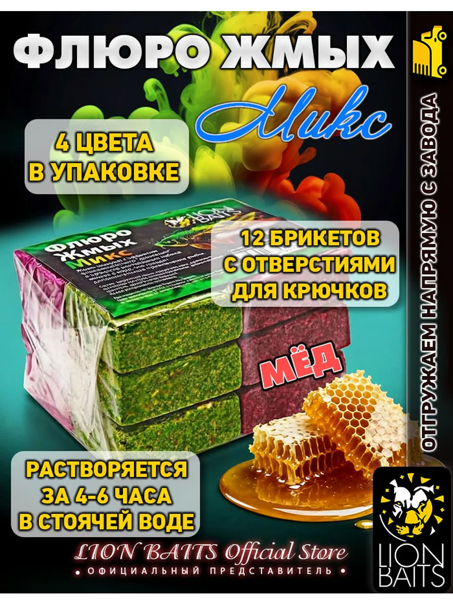 Флюро жмых макуха микс 12 брусков Мед