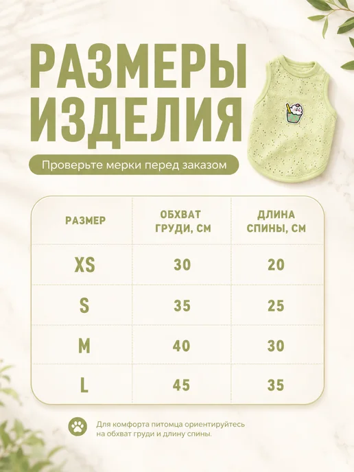 ЛКЛаб Майка для собак мелких средних пород одежда для котов, зеленый, фото 2