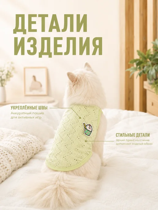 ЛКЛаб Майка для собак мелких средних пород одежда для котов, зеленый, фото 3