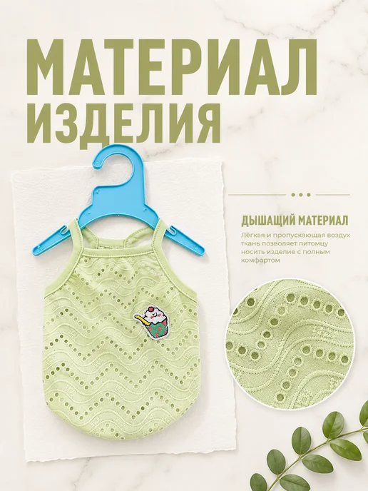 ЛКЛаб Майка для собак мелких средних пород одежда для котов, зеленый, фото 4