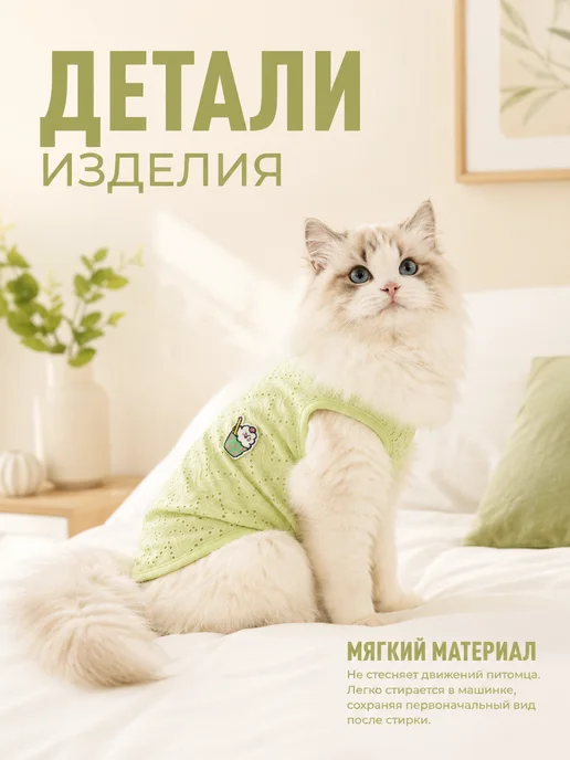 ЛКЛаб Майка для собак мелких средних пород одежда для котов, зеленый, фото 5