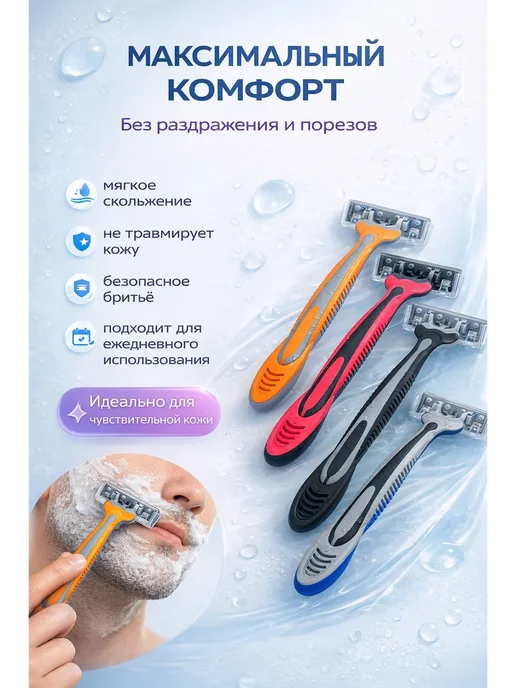 PLANA Бритва женская мужская одноразовая для бритья, черный, фото 3