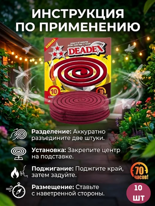 VLVIDA Спирали от комаров и мошек без запаха набор 10 шт, 10 шт, фото 2