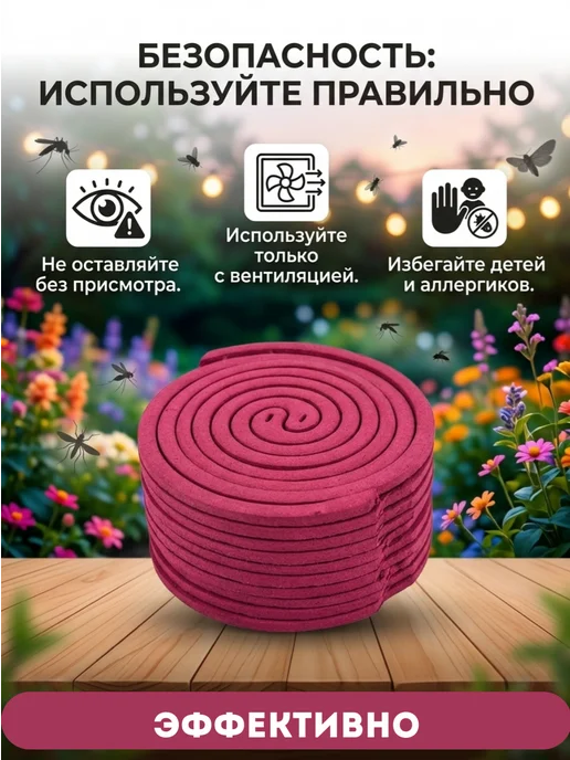 VLVIDA Спирали от комаров и мошек без запаха набор 10 шт, 10 шт, фото 3