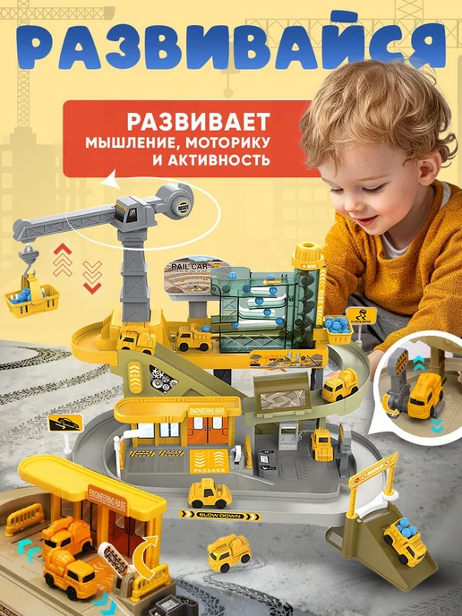 Автотрек с машинками "Стройка мини" игрушечный транспорт, желтый, фото 4