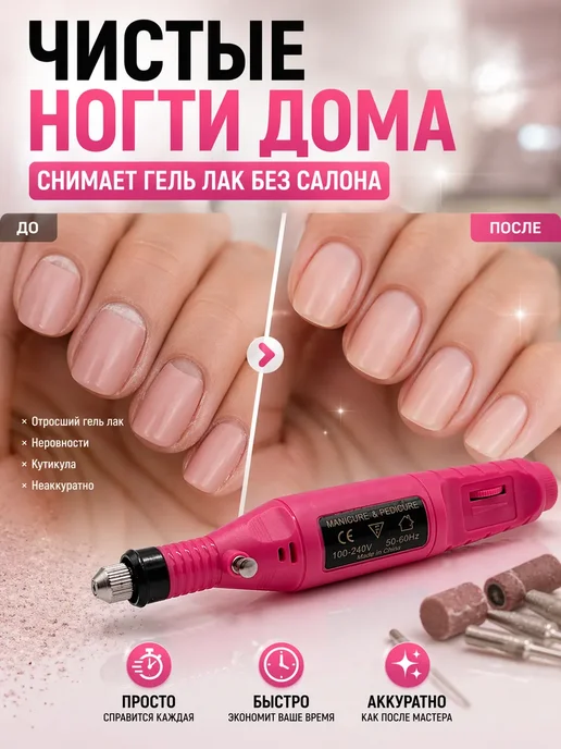 ЭлькаШоп Фрезер машинка для маникюра с насадками для дома набор, розовый, фото 2
