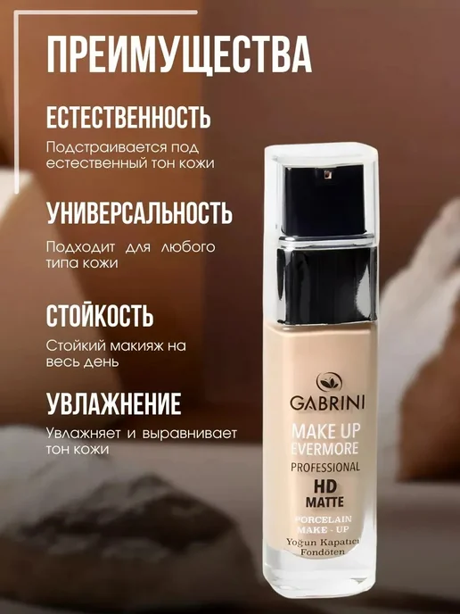 GABRINI Тональный крем Габрини в стекле 30,0 мл, 30 мл, фото 6