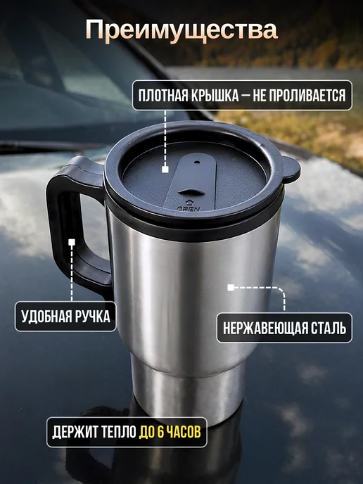Термокружка для авто с зарядкой от прикуривателя, серый, фото 3