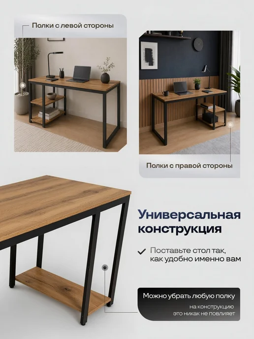 BoldLoft Стол лофт 130 х 60 см компьютерный дуб вотан 2 полки, 130x60 см, фото 3