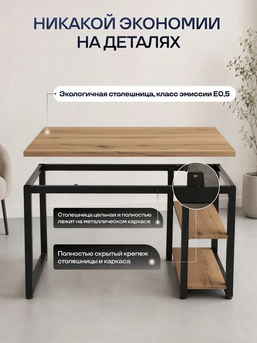 BoldLoft Стол лофт 130 х 60 см компьютерный дуб вотан 2 полки, 130x60 см, фото 5