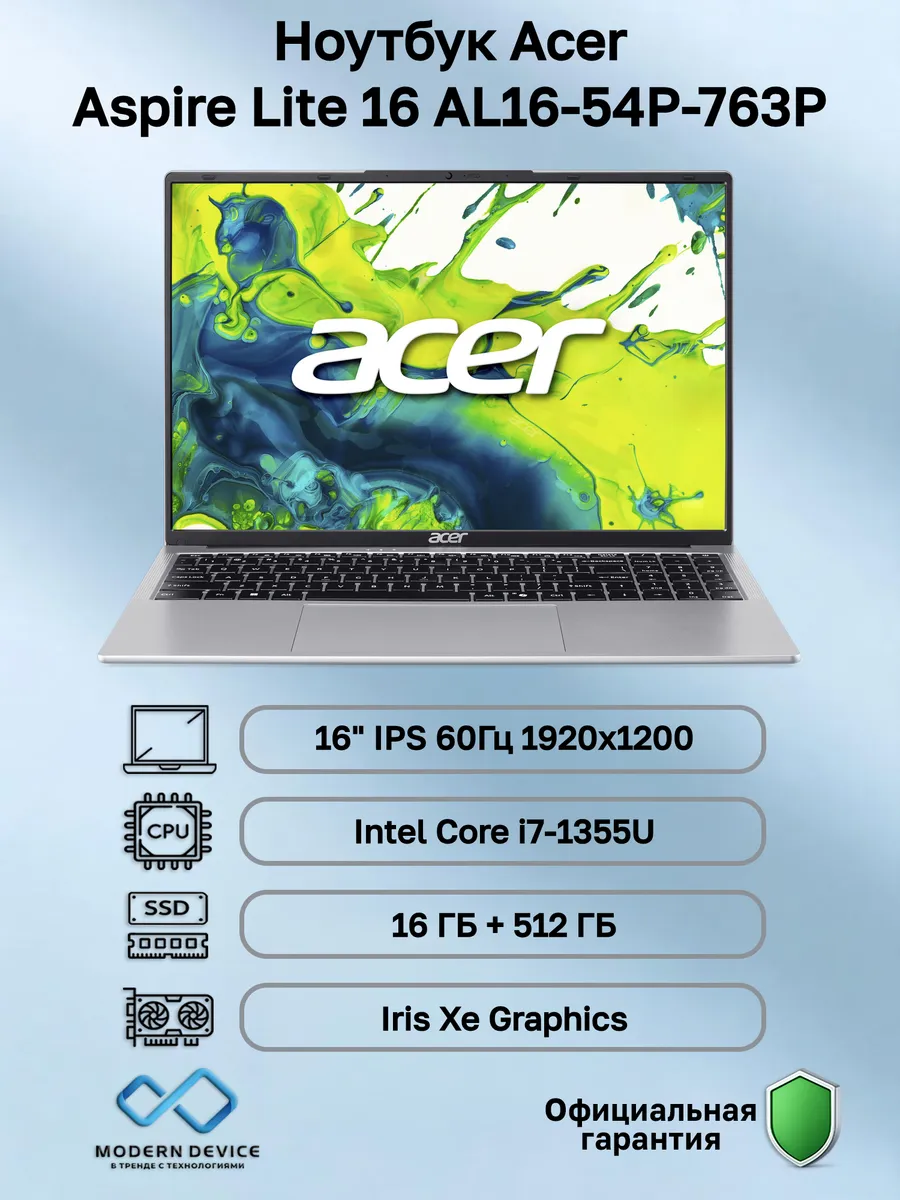 Acer Ноутбук Aspire Lite 16 AL16-54P-763P (NX.DK6CD.004)
