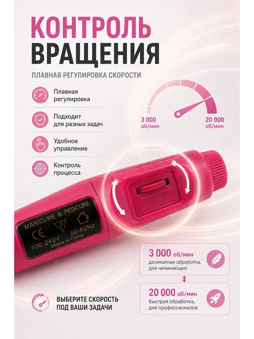 Аппарат для маникюра и педикюра, вариант, фото 3