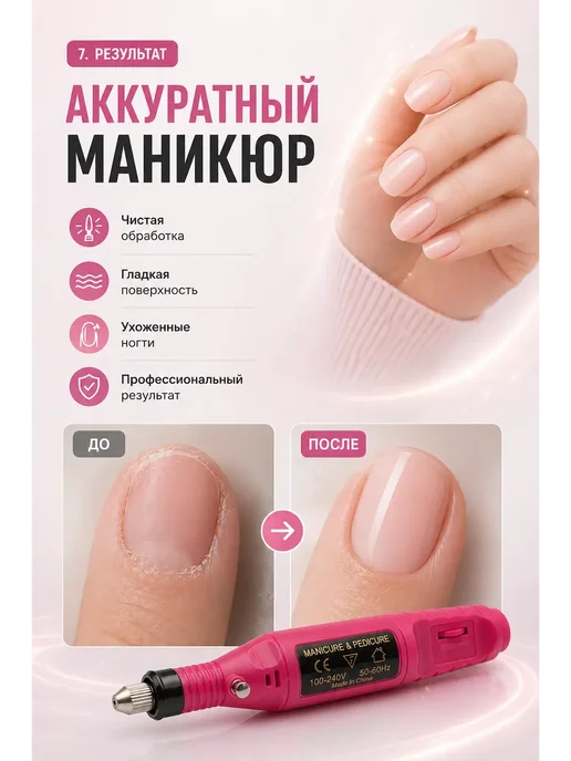 Аппарат для маникюра и педикюра, вариант, фото 4