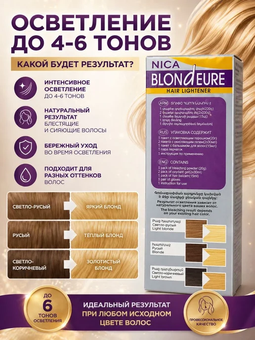 Blond Ultra осветлитель для волос, 70 мл, фото 5