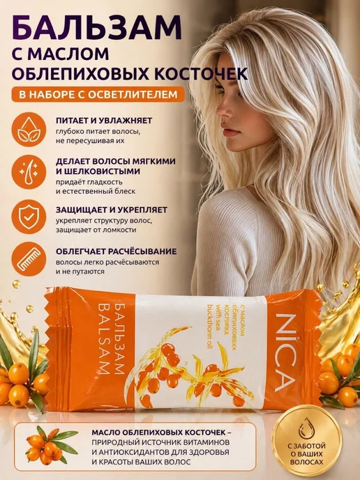 Blond Ultra осветлитель для волос, 70 мл, фото 6