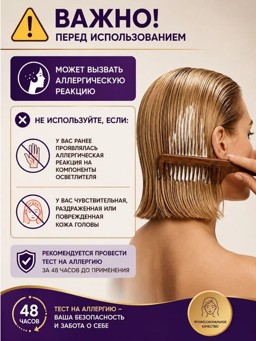 Blond Ultra осветлитель для волос, 70 мл, фото 7