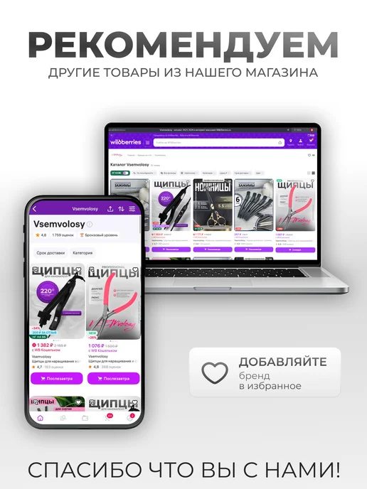 VSEMvolosy Термоковрик для плойки утюжка, розовый, фото 4
