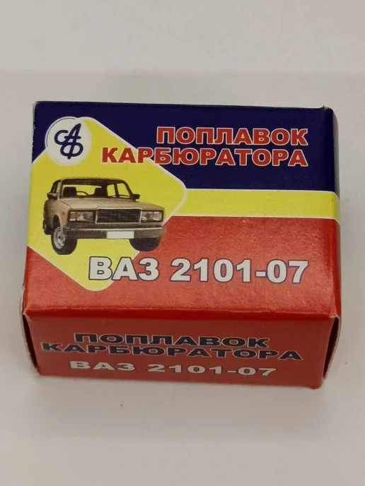 ДААЗ Поплавок карбюратора 2101-07, вариант, фото 6
